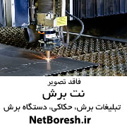 دستگاه لیزر فلزات /برش دقیق/دارای شرایط اقساط