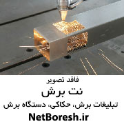 دستگاه لیزر.برش.فلزات