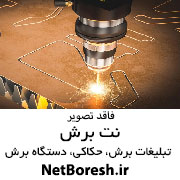 دستگاه برش لیزر C1 با فناوری CO2